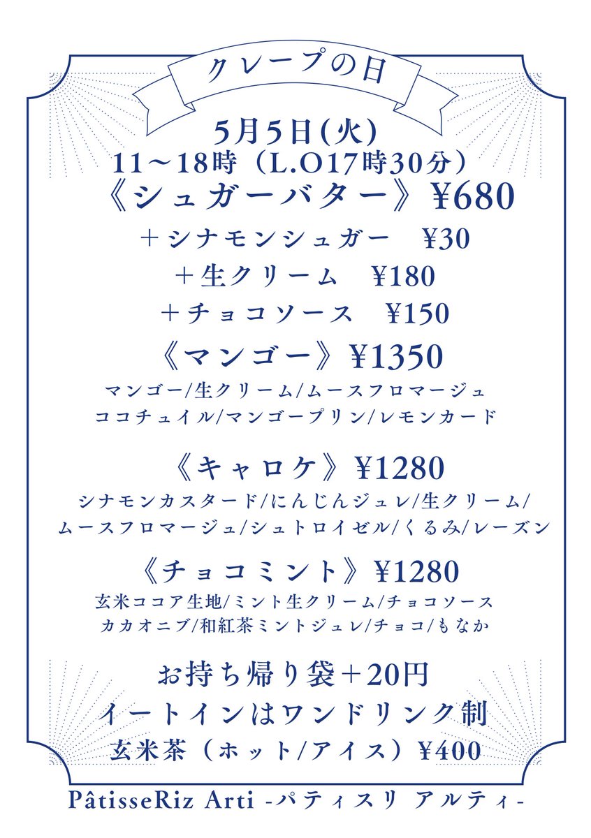 米粉のけいこ🌾アルティ tweet media
