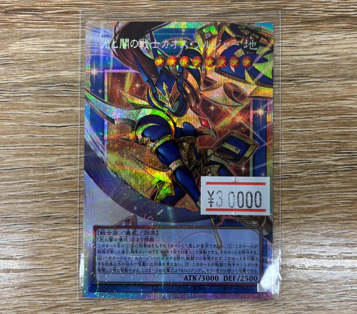 ⭐遊戯王OCGシングル入荷⭐ 最新弾収録のオーバーフレームカード「光と