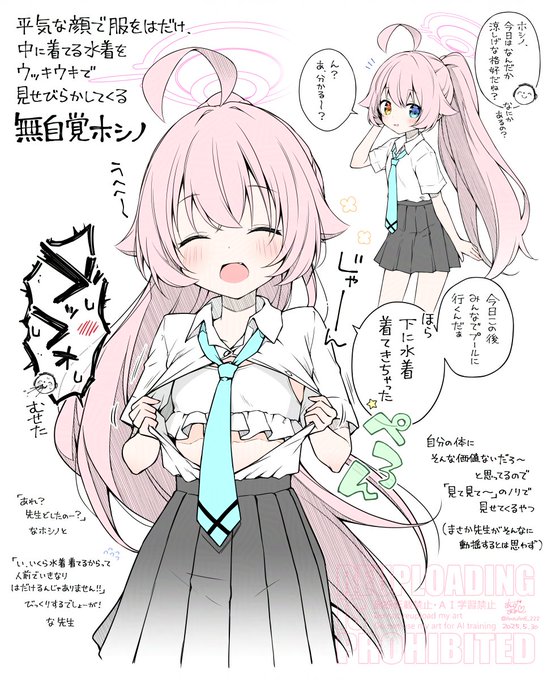 #なんの脈絡もなく水着イラストを再掲して最近フォローしてくれたフォロワーを怖がらせましょう 