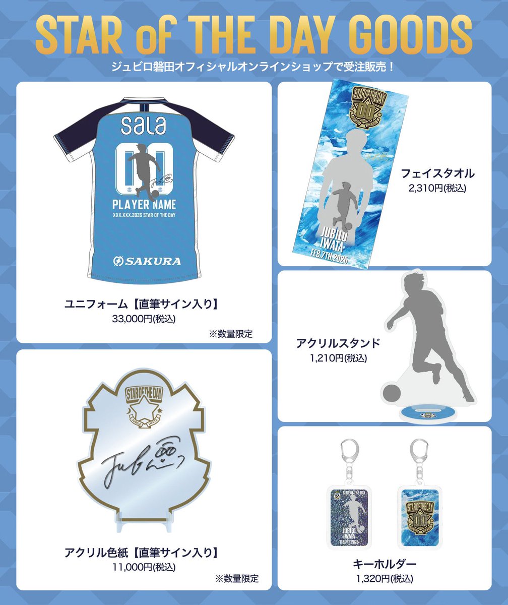ジュビロ磐田 グッズ【公式】 tweet media