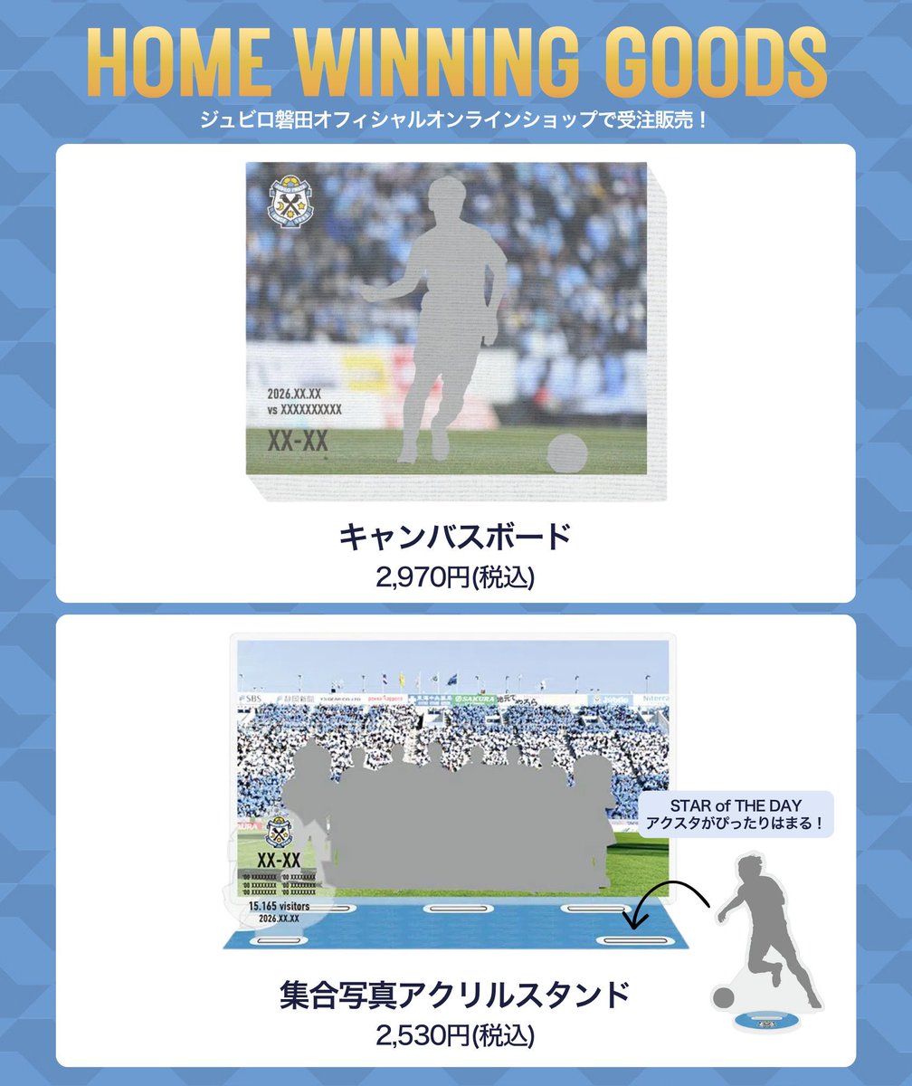 ジュビロ磐田 グッズ【公式】 tweet media
