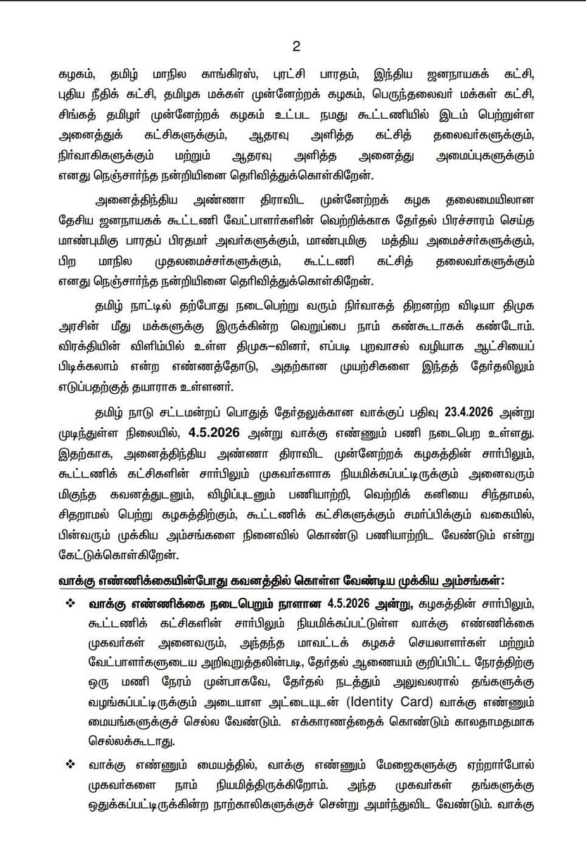 Edappadi K Palaniswami-SayYEStoWomenSafety&AIADMK tweet media