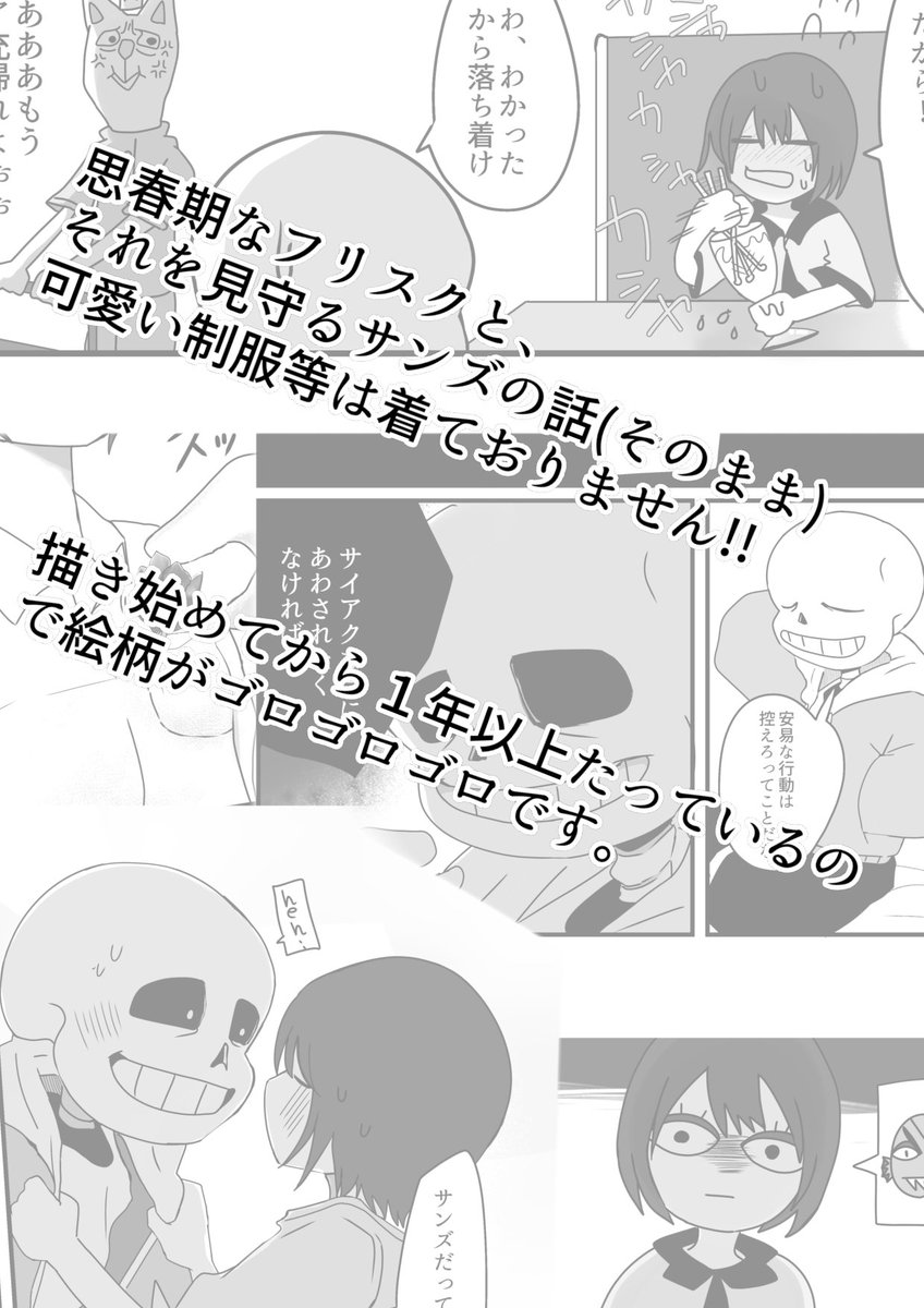 漣ハーツ【原稿中】 tweet media