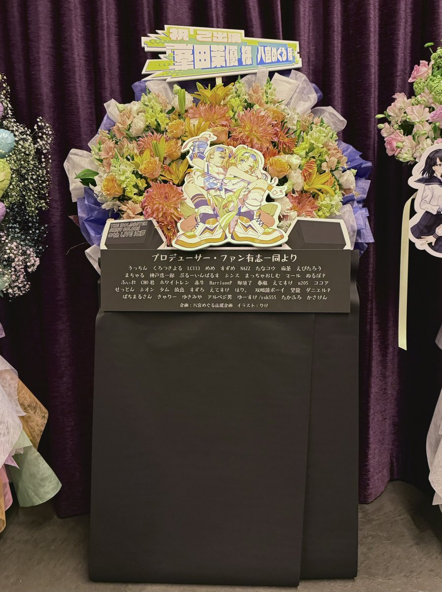 838_Cheering's tweet photo. ソニハのフラスタも無事展示されておりました。
(証明がオレンジだったため一部加工を入れています)

ロックンロールで行こうぜ人生❗️ということで、かっこよくクールに仕上げていただきました。 https://t.co/6yuisuoAeT