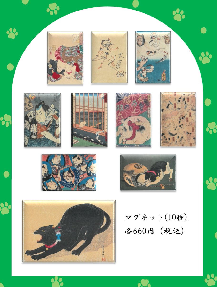 ごろごろまるまるネコづくし オリジナルグッズのご案内⑨