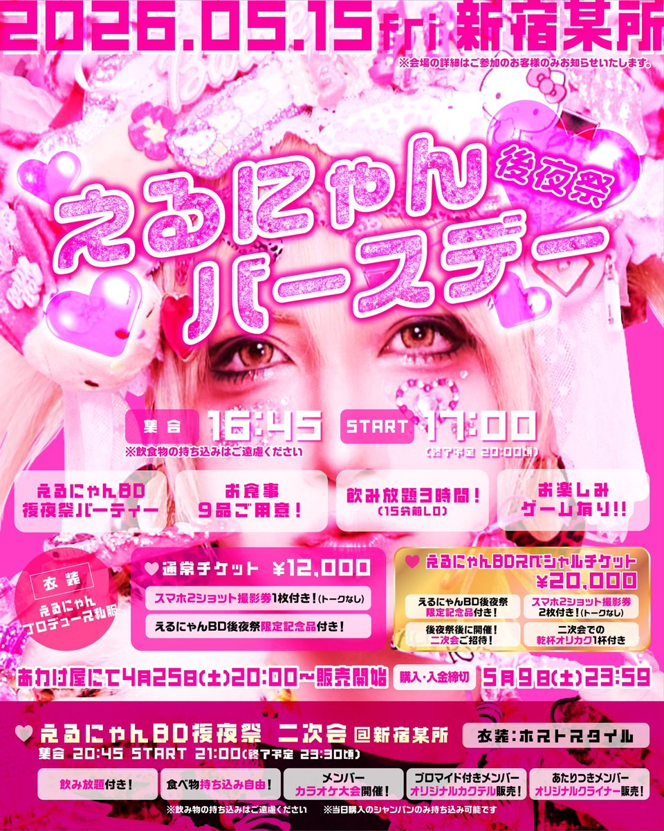 進撃のあわけ Official tweet media