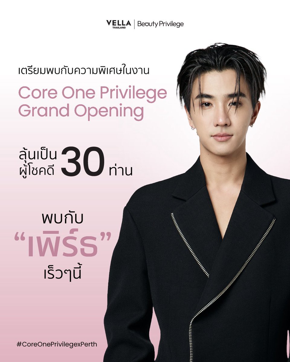 VELLA Thailand tweet media