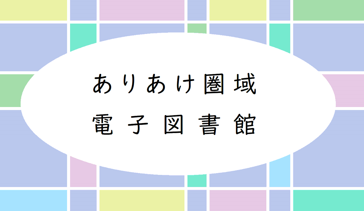 大牟田市立図書館Omuta City Library tweet media