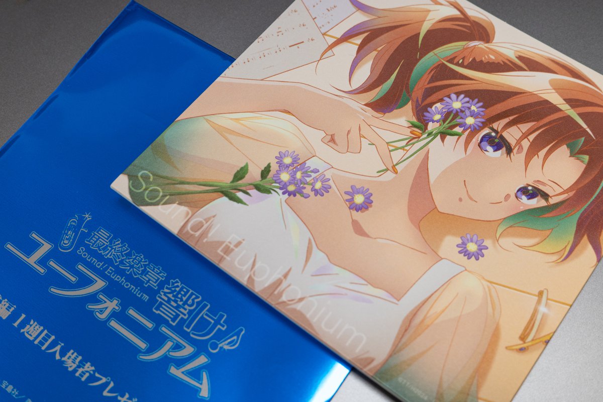 最終楽章 響け！ユーフォニアム　映画　入場者特典　スタンドビジュアルカード　6枚 最終楽章 響け！ユーフォニアム』前編 入場者プレゼント配布決定