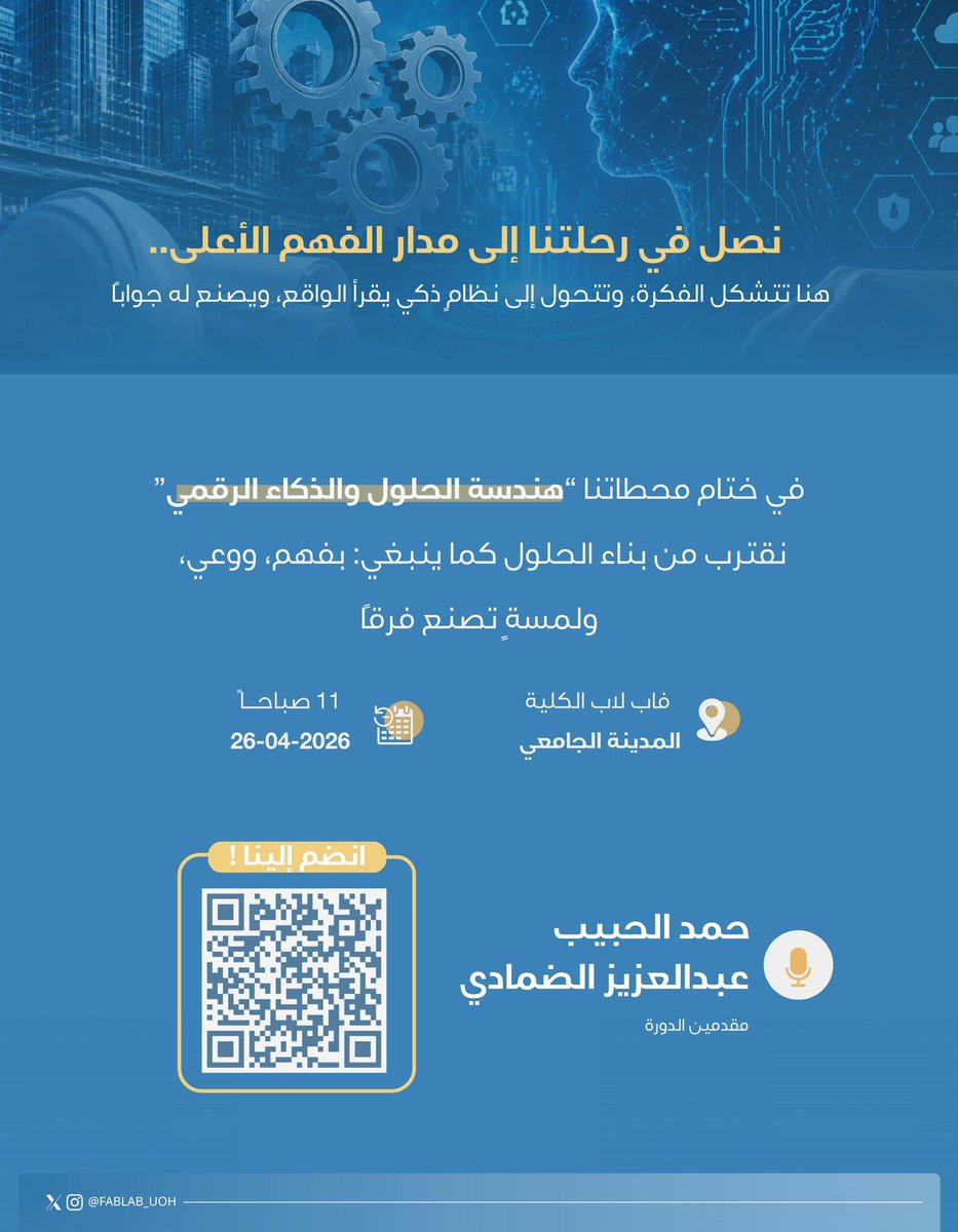فاب لاب حائل tweet media