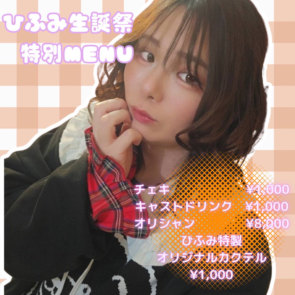 BAR偽娘(うぇいにゃん) tweet media