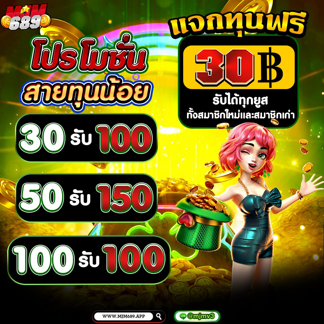 MJM689v1's tweet photo. โปรโมชั่นสำหรับสมาชิกใหม่และสมาชิกเก่า
สายทุนน้อยทุนหนักสามารถรับได้เลย💥

🌟𝐌𝐉𝐌𝟔𝟖𝟗 พร้อมให้บริการ 𝟮𝟰 ชั่วโมงค่ะ
📷https://t.co/dgxSqzQ8WE 
#โปรทุนน้อย #เครดิตฟรี https://t.co/6rLtKwgqIT