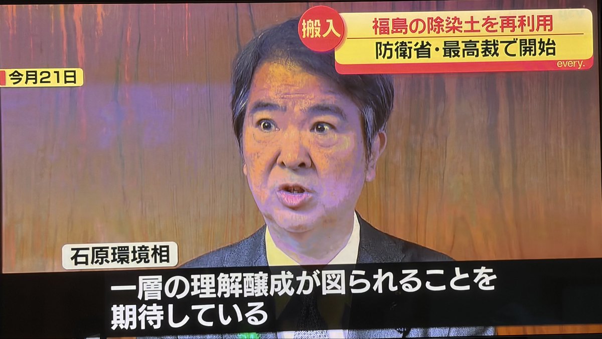 安全と言うなら東京湾の埋め立てに使ったら良いのでは？
黒潮に乗って、放射線も中国に届かない。
なぜ？全国にばら撒く必要有るの？
福島第一原発の放射能が外部に出ない構造物に使えば良いのでは？
福島第一原発や周辺地域の再開発無理だと何故認めないの？
責任分担で全国に配らめたら困ります。