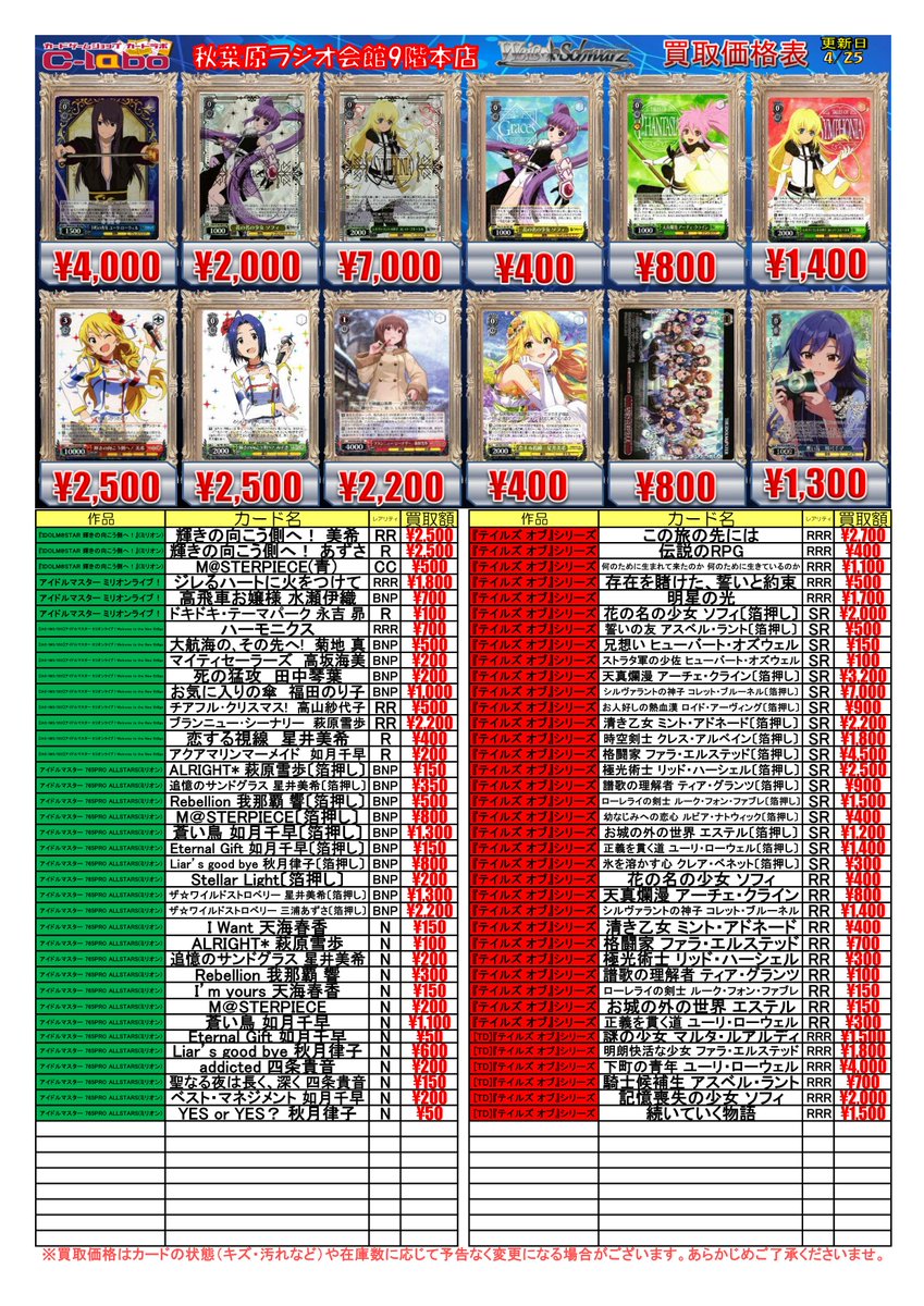 ヴァイスシュヴァルツ ヘルヴォル まとめ売り ◇ #ヴァイスシュヴァルツ 買取情報◇ “サポーター”ベルノライト RR