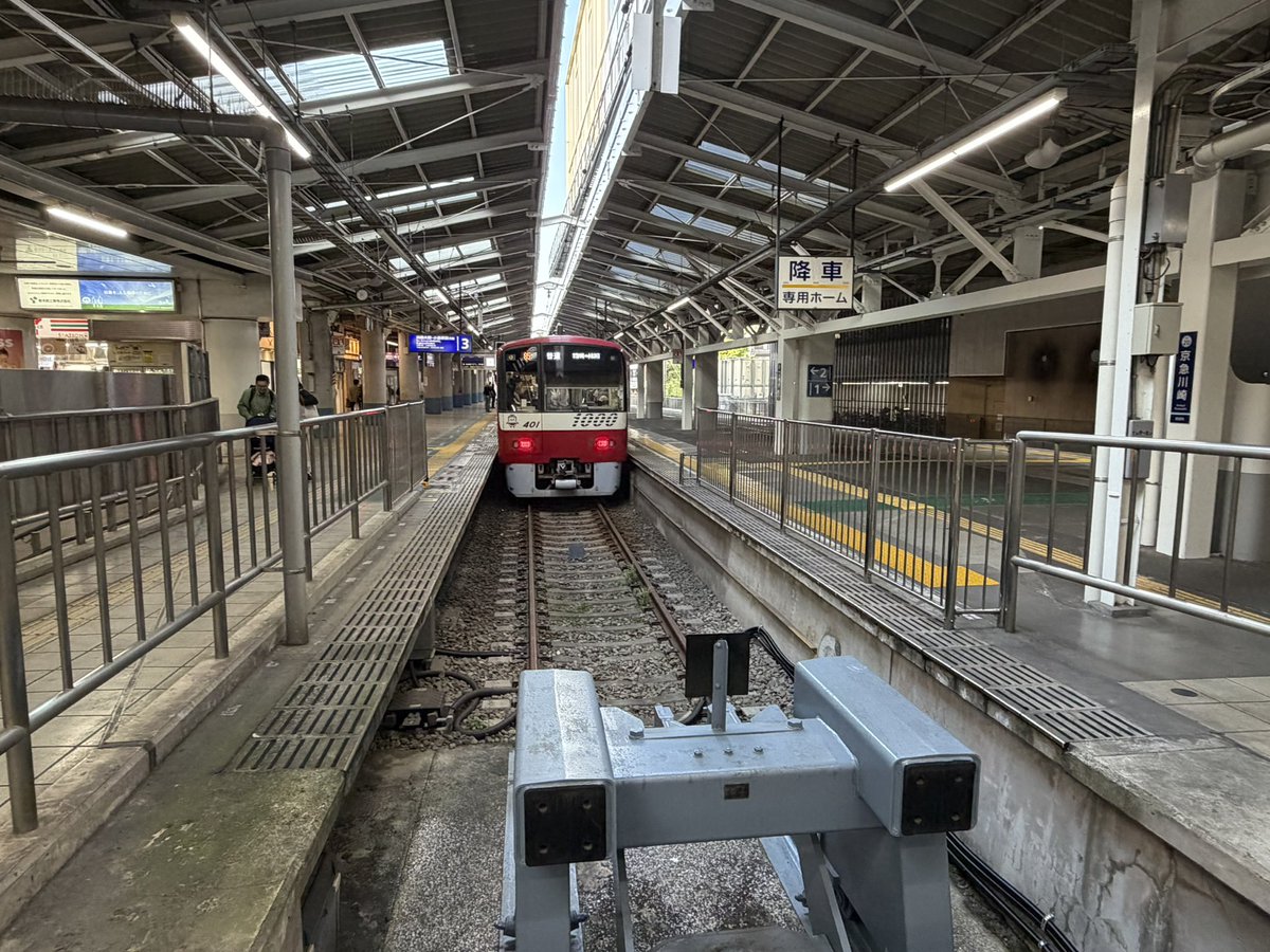 久しぶりの京急川崎