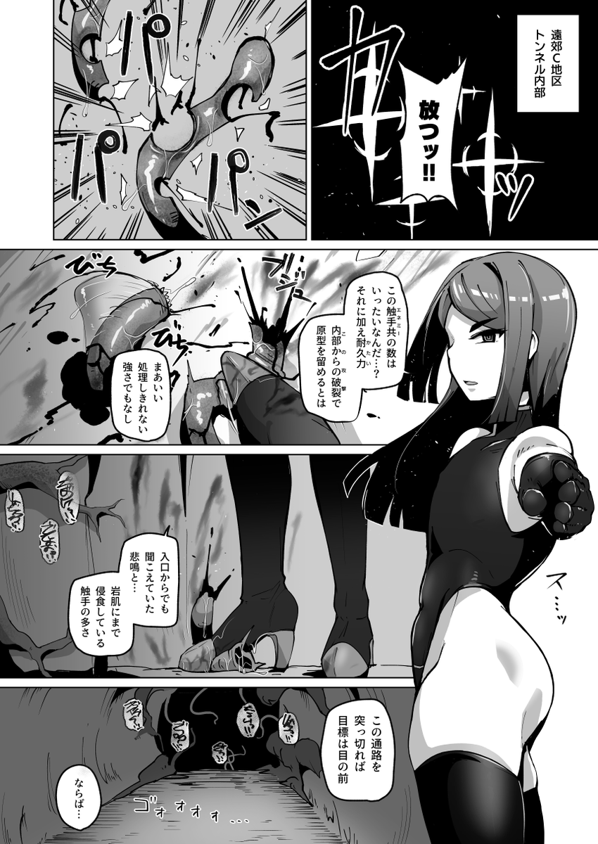 ふたけっと36新刊サンプル(2/4) 