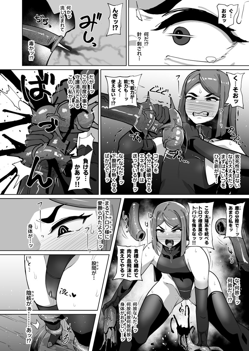 ふたけっと36新刊サンプル(3/4) 