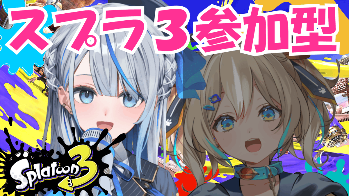 amagai_ruka's tweet image. 🌦このあと22時　ウェザプラ参加型スプラ３🌦

ひなたを巻き込んでナワバリで暴れるぞぉおおおお！！！！！
キャリー頼んだひなた！！！！！

#ウェザプラ
youtube.com/live/8ozzQM1vD…