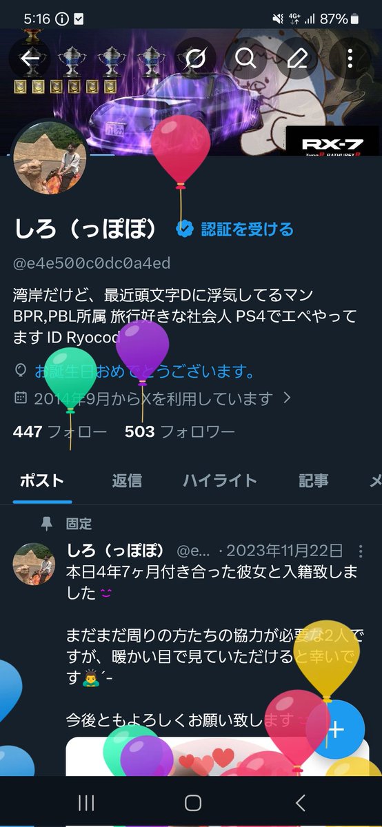 しろ（っぽぽ） tweet media