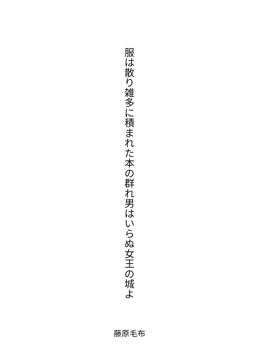 藤原毛布 tweet media