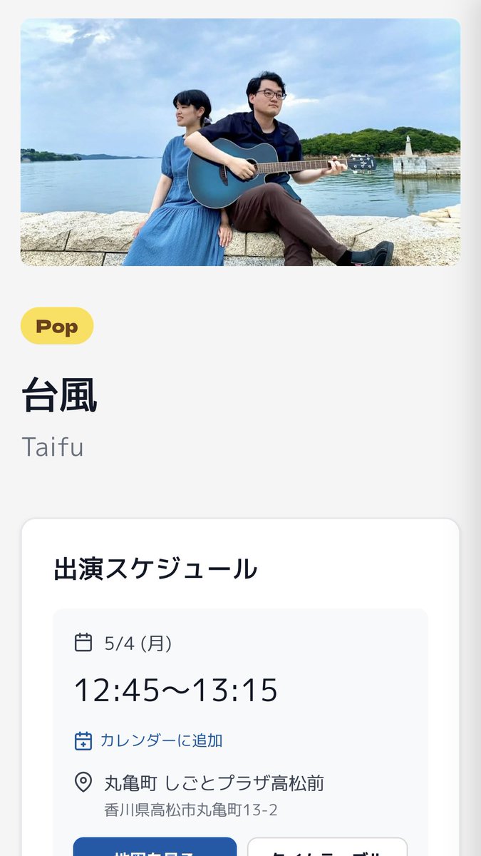 Jukebox(四国社会人アカペラサークル) tweet media