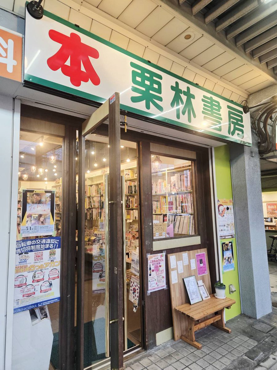東大阪市文化創造館 tweet media