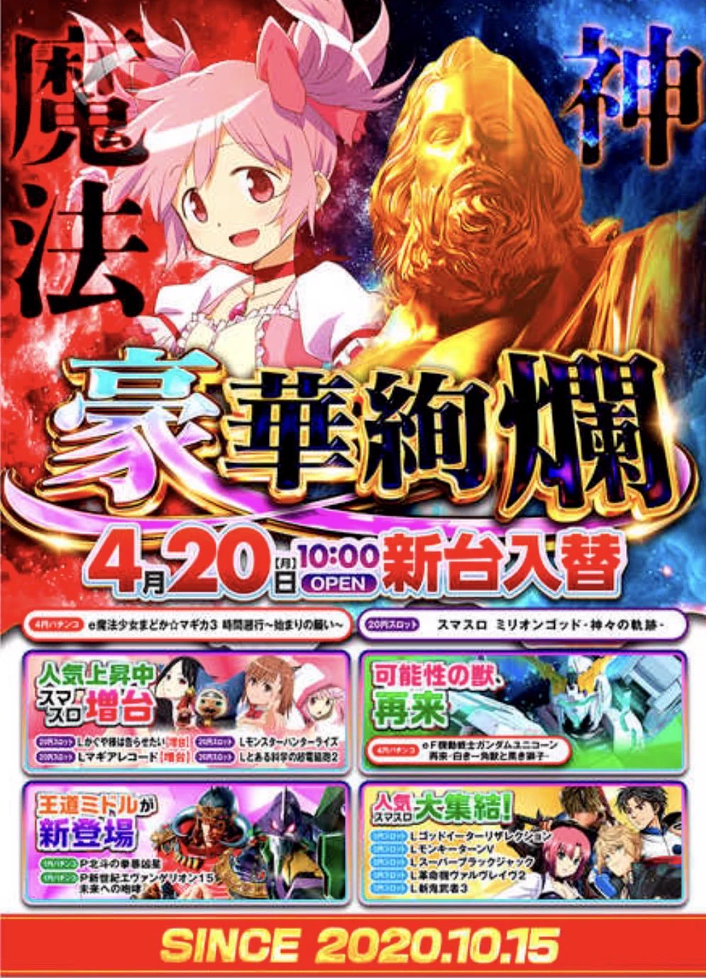 PIA雑色店【公式】 on X: 