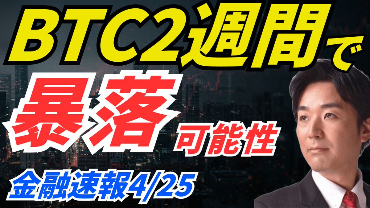 黒川あつひこ（つばさの党 代表） tweet media