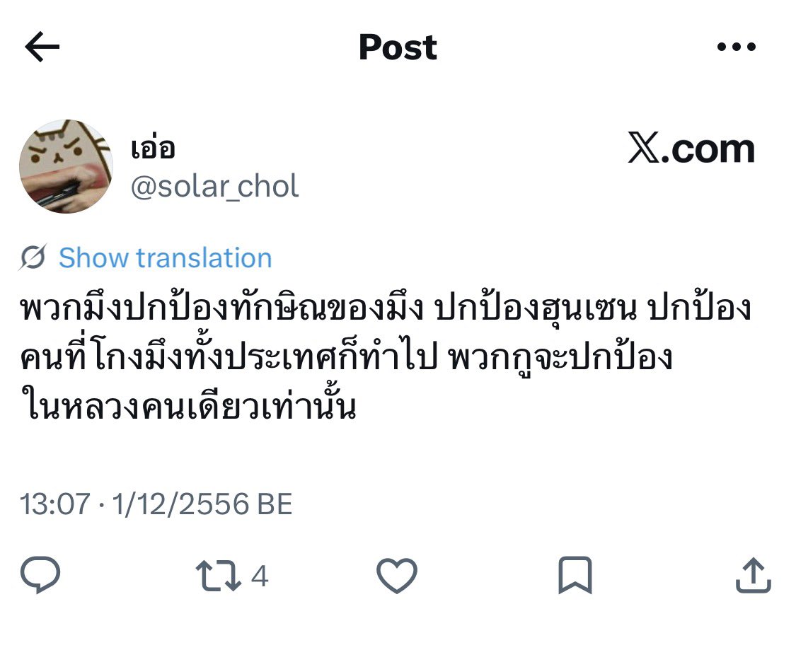ศุภจีสปอต tweet media