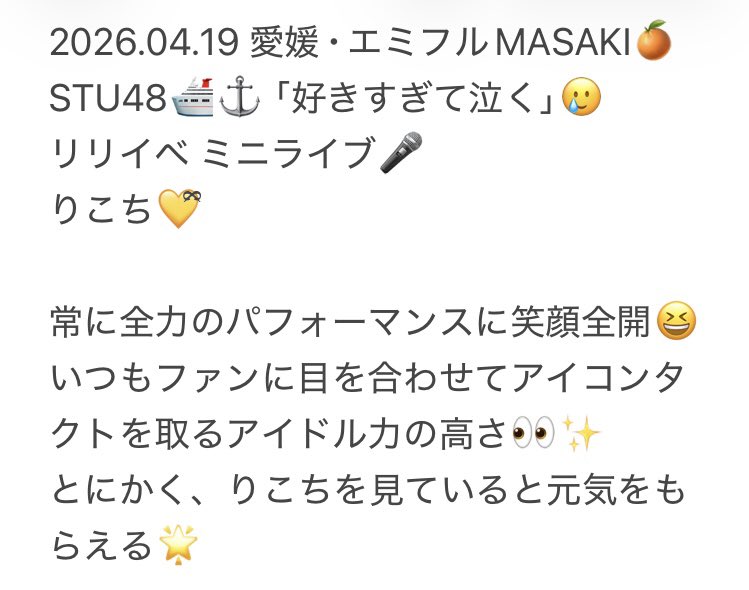 _saraparu_'s tweet photo. #工藤理子  #りこち
 #STU48
 #好きすぎて泣く https://t.co/aJjUoSaZhY