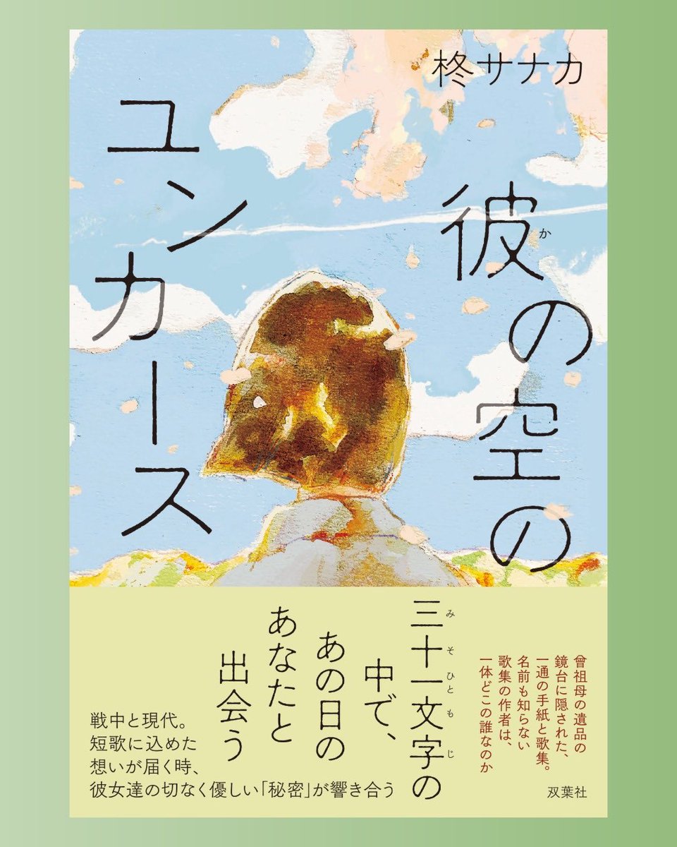 柊サナカ　Hiiragi Sanaka tweet media