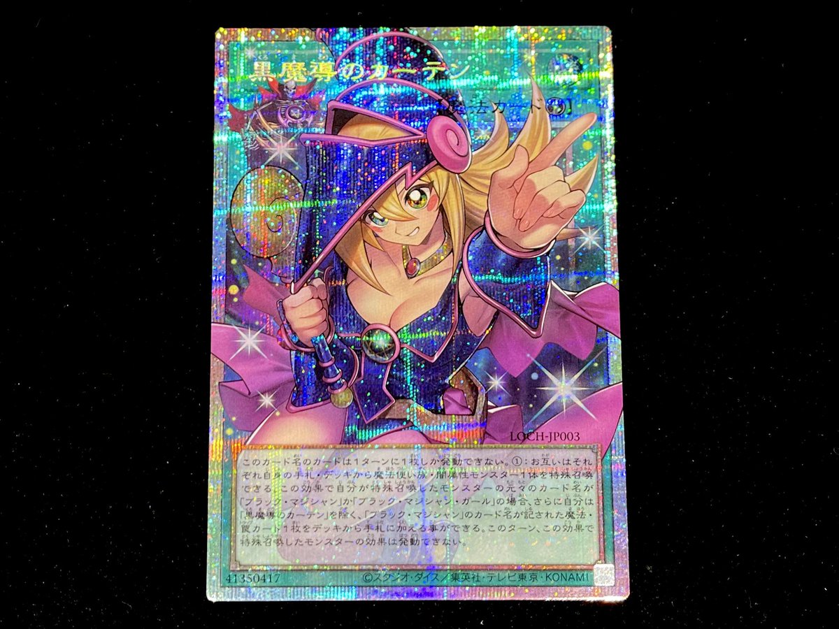 💎#遊戯王 入荷情報💎 『月の使者(初期N/PSA9)』 『青眼の白龍(QCCP