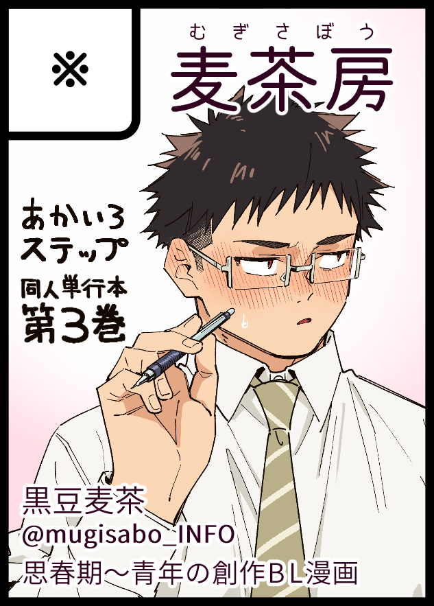 麦茶房INFO🍣5/2野郎ﾌｪｽG-20 tweet media