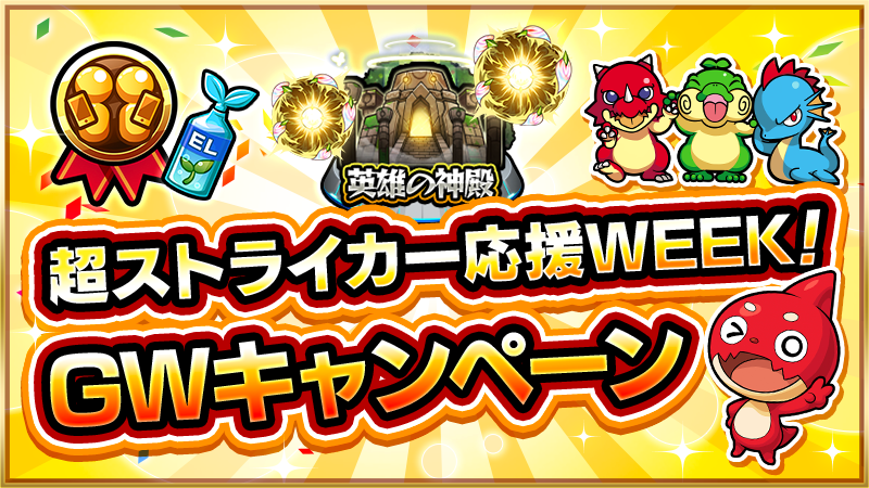 モンスト公式 tweet media