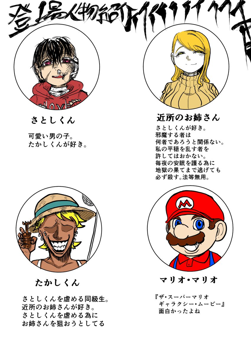 NTRエロ漫画の登場人物 