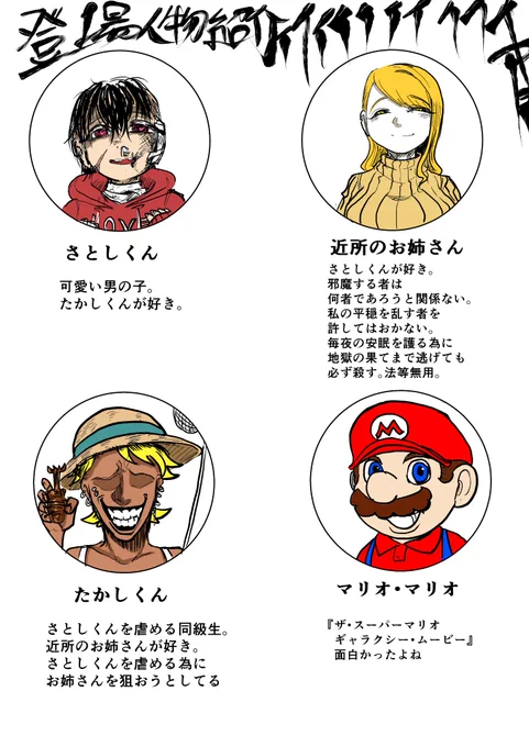NTRエロ漫画の登場人物 