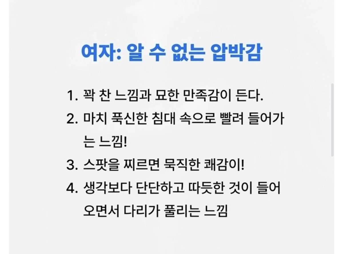 heemiiiin000's tweet photo. 삽입할 때 남녀는 어떤 느낌일까?

1. 오! 이거 공감! 잘 묘사했네
2. 뭔 X소리를 길게 써놨네. 전혀 아님

여러분의 생각은???

근데 저기 모든 힘과 에너지가 다 빠지는 저 느낌이 남성 분들이 말하는 "현자타임"인가요? https://t.co/g308efLU7i