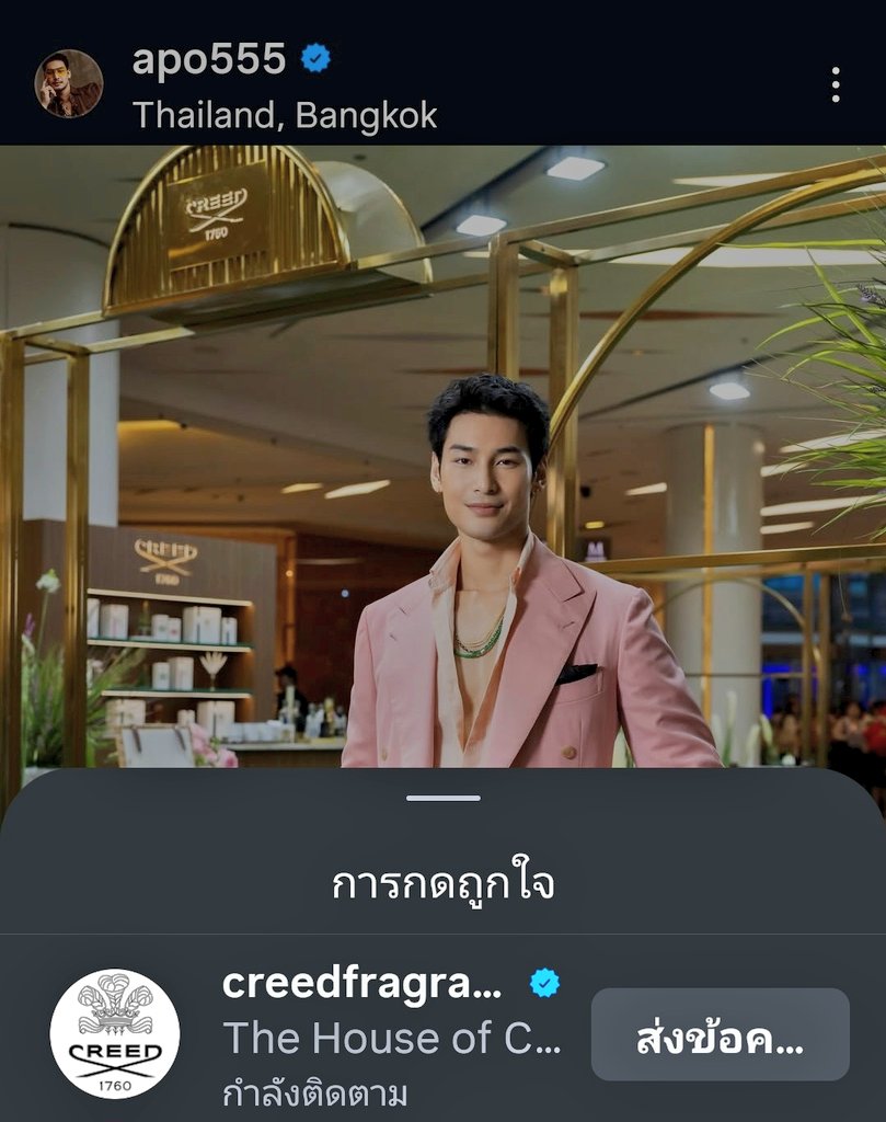 Ig apo555

Creed กดไลค์โพสของอาโปค่ะ

#CreedFragrancexApo
#ApoNattawin