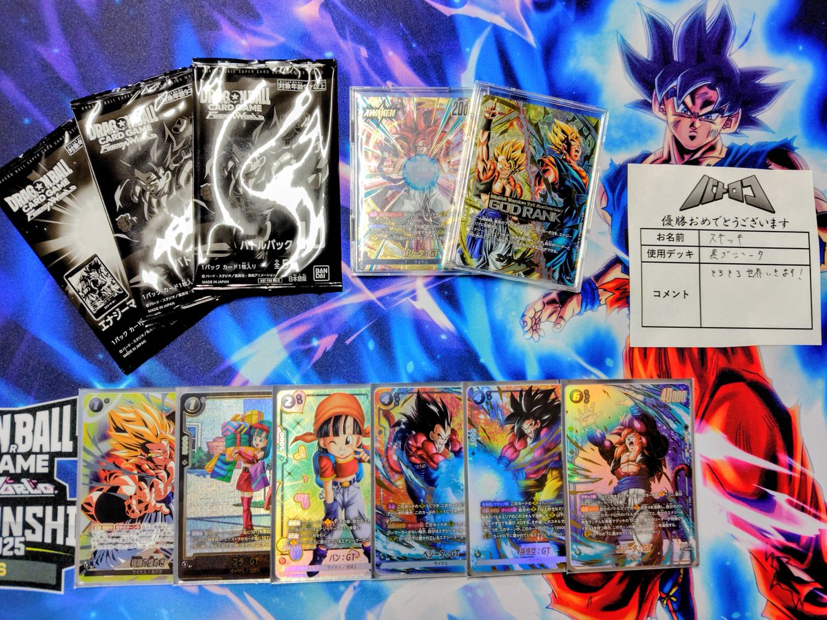 大会結果】 本日15時開催 #ドラゴンボールFW CHAMPIONSHIP26-27 店舗