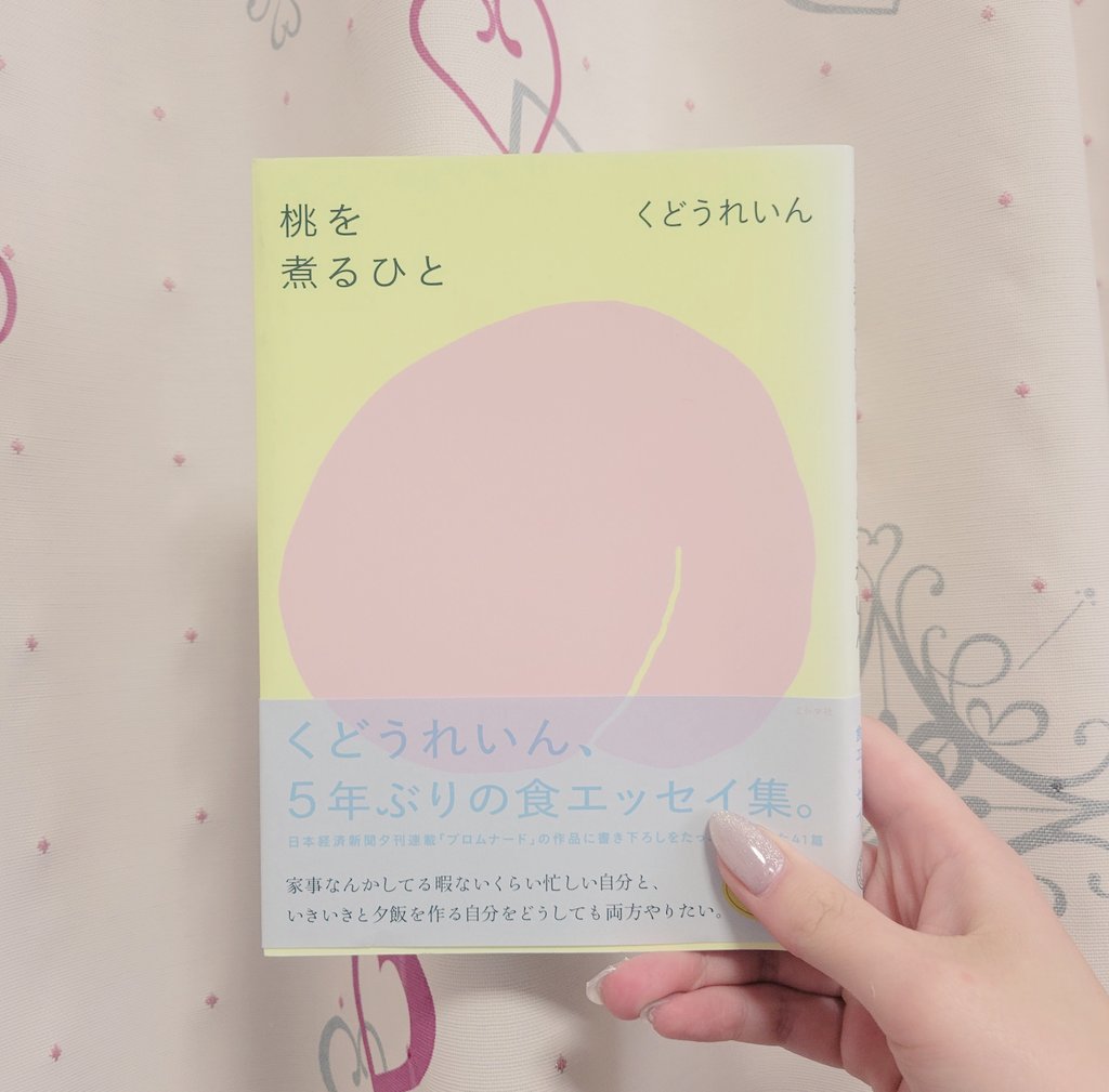 蔦 tweet media