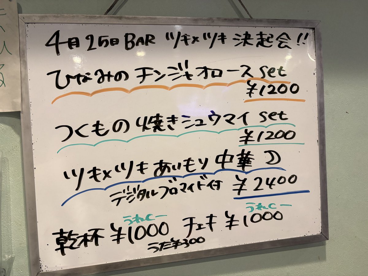 アルテマ（カラオケBAR）ultema tweet media