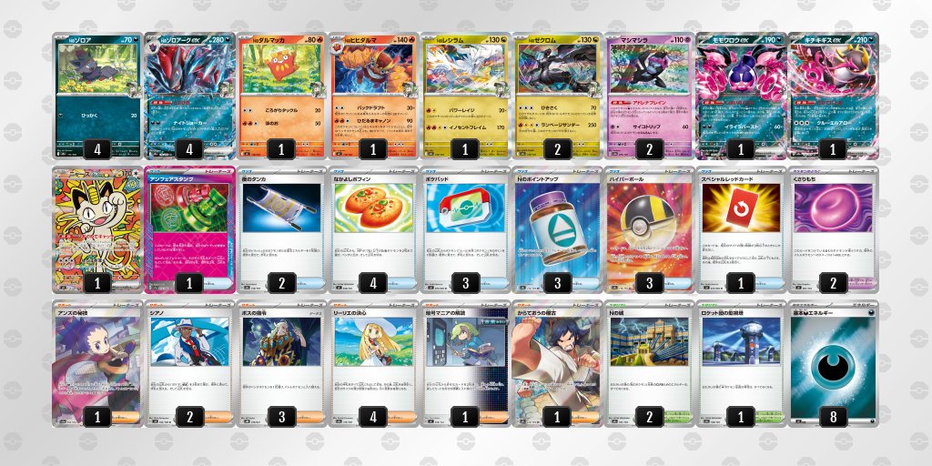 ポケカブック tweet media