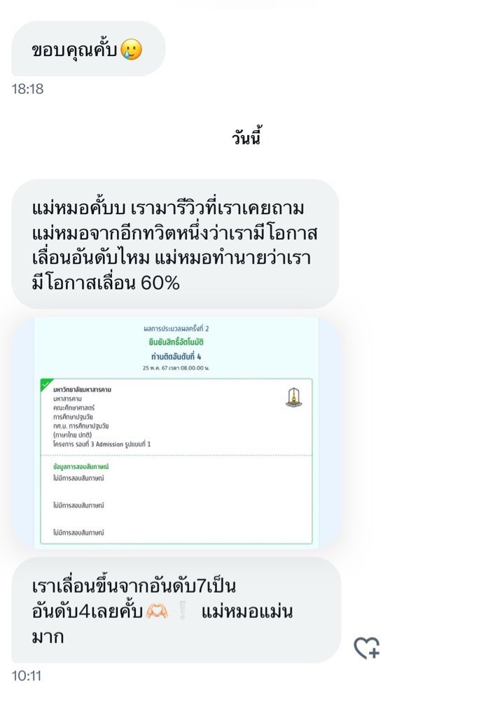 แม่มดน้อยดูดวง🔮คิวว่างงงงง tweet media