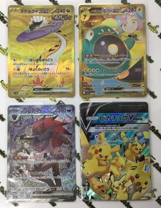 ポケモンカード ゾロアークEXとピカチュウ(SR.AR)セット 入荷情報】 SAR「Nのゾロアークex」 「ピカチュウV-UNION」 ほか入荷
