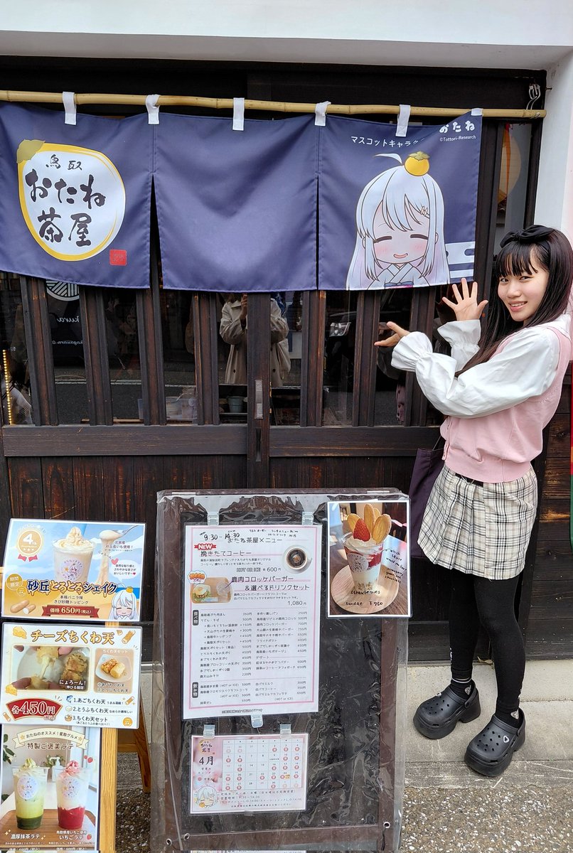 玉響月菟 結梨 tweet media