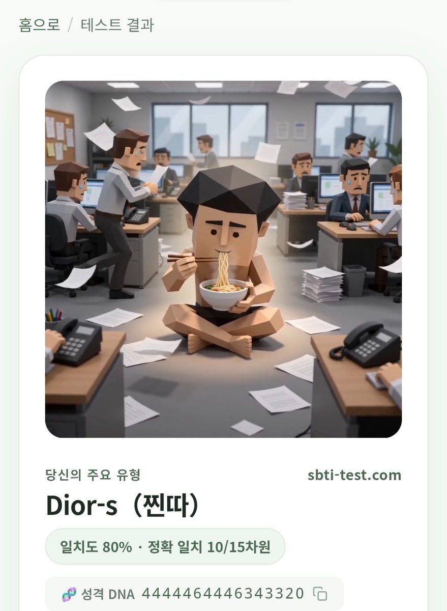 아 샤갈 
찐따요????????????
남들 일하느라 디지게 바쁜데
나 혼자 상탈하고 라면 쳐먹는다고?
이거 믿을 수 없는걸요