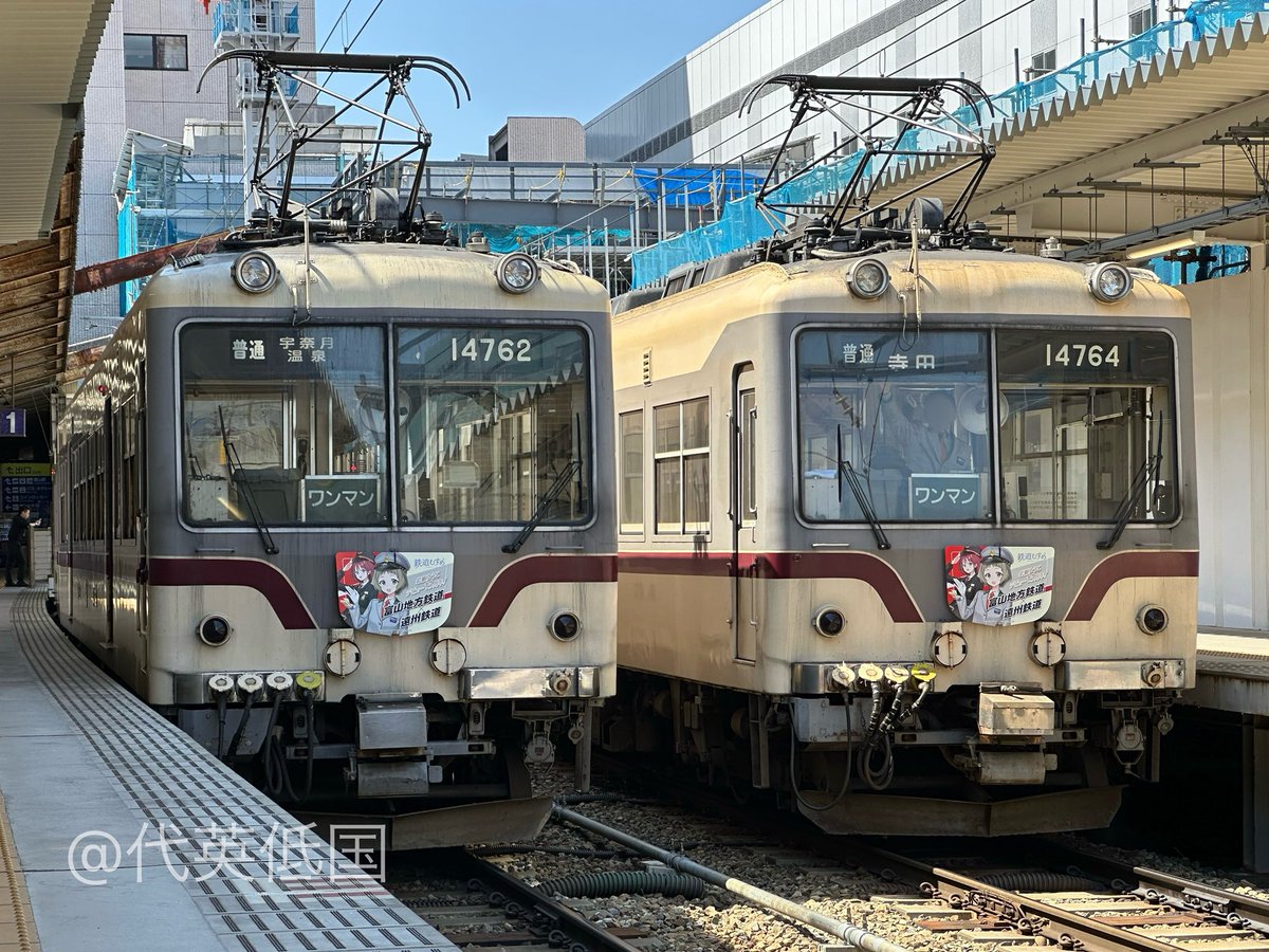 代英低国 tweet media