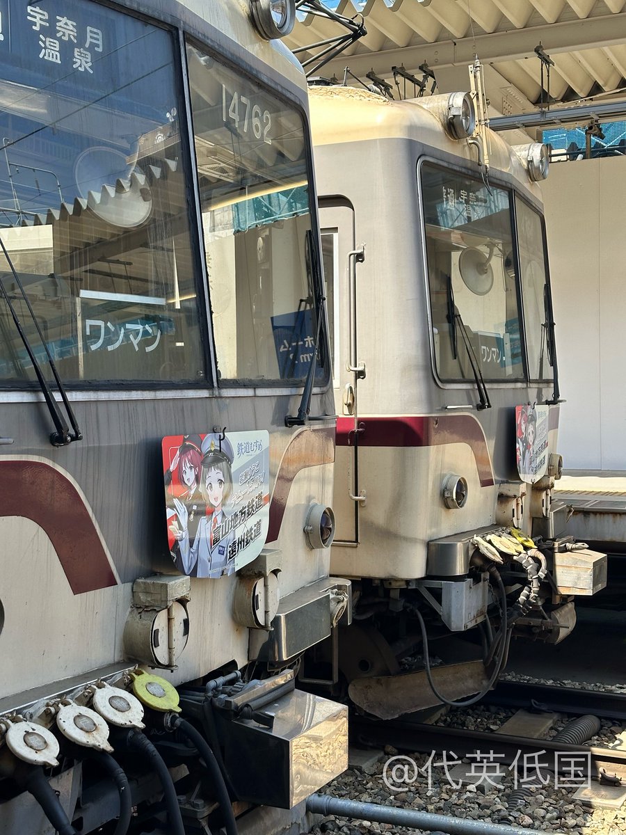 代英低国 tweet media