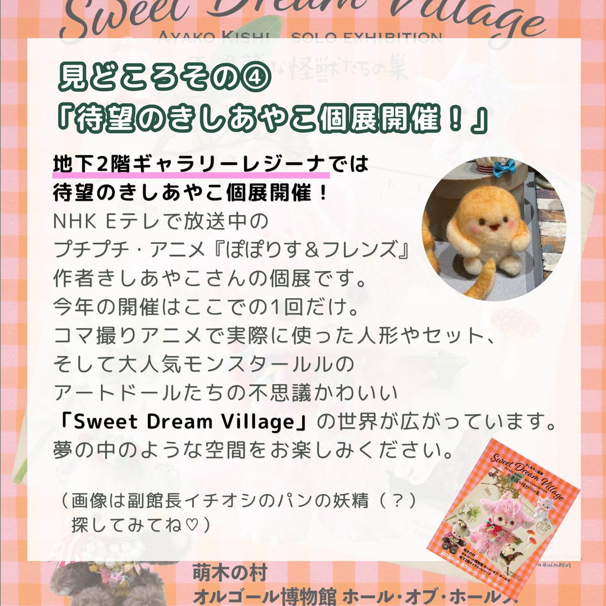 【公式】萌木の村オルゴール博物館　ホール・オブ・ホールズ tweet media