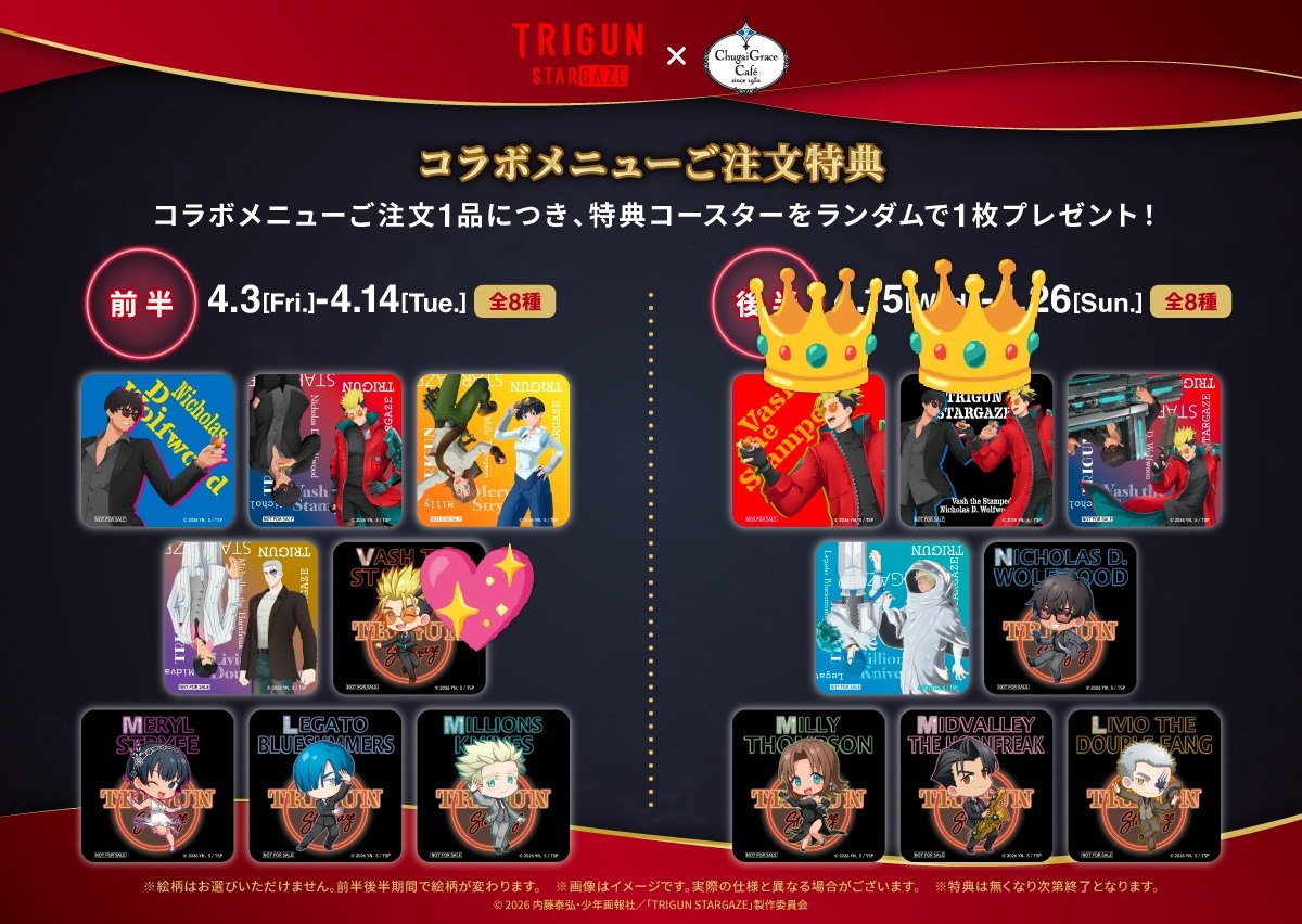 トライガン カフェ コースター ヴァッシュ ウルフウッド 5番 トライガン カフェ コースター ヴァッシュ ウルフウッド 5番 - メルカリ
